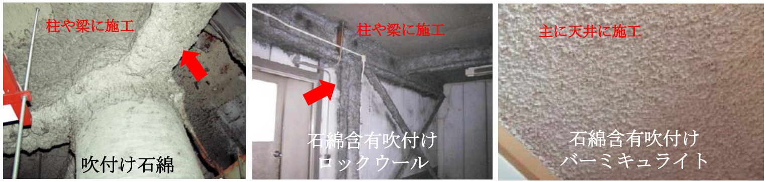 【業務歴8年】産業廃棄物のアスベスト(石綿)廃棄物とは?元公務員が徹底解説! | はしもと行政書士事務所 - 北海道札幌市の行政書士事務所