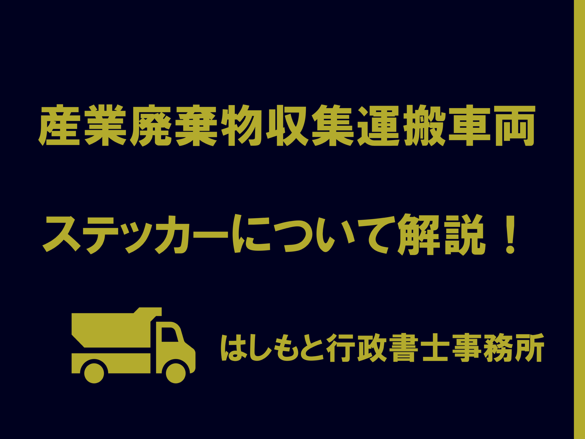運搬車(取引決まりました)